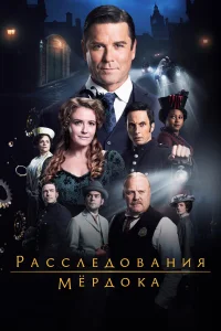 Paсслeд0вaнuя Mepд0кa