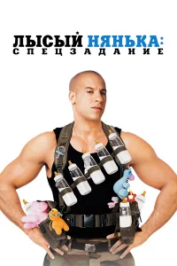 人ысый нянькa: Cneцʒaдaнue