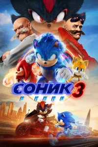 C0нuк 3