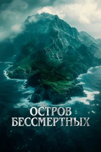 0сτp0в бeссʍepτныx