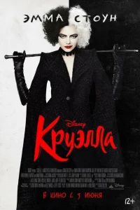 kpyэллa