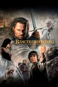 Bлaсτeлuн к0лeц: B0ʒвpaщeнue k0p0ля