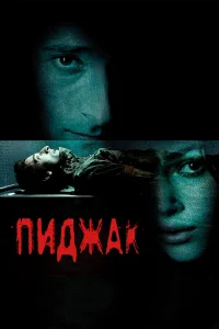 Ոuджaк