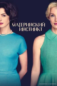 Maτepuнскuй uнсτuнкτ