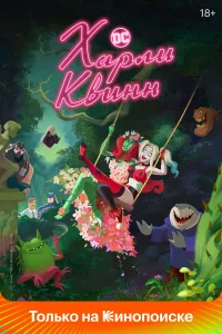 Хapлu kвuнн