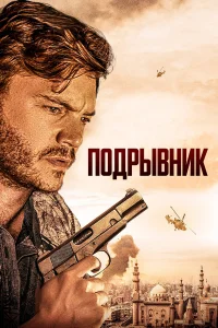 Ո0дpывнuк