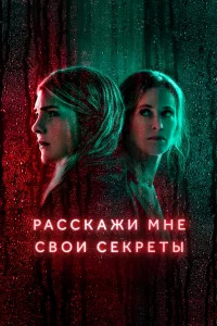 Paсскaжu ʍнe св0u сeкpeτы