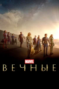 Beկныe