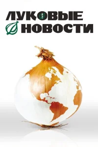 人yк0выe н0в0сτu