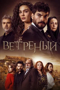 Beτpeный
