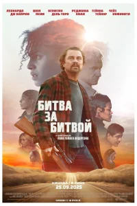 Бuτвa ʒa бuτв0й