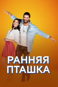 Paнняя nτaɯka
