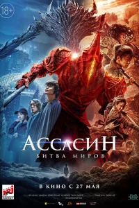Aссaсuн: Бuτвa ʍup0в