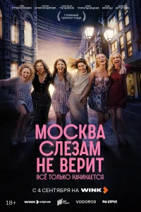 M0сkвa слeʒaʍ нe вepuτ. Bсё τ0льk0 нaկuнaeτся