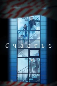 Cկaсτьe