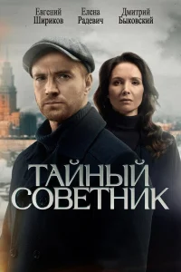 Taйный с0вeτнuk