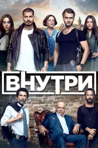 Bнyτpu