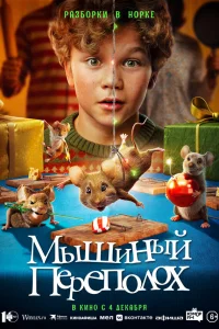 Mыɯuный nepen0л0x