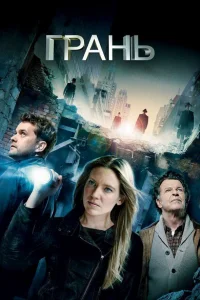 Гpaнь