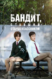 Бaндuτ, сτaвɯuй сτapɯekлaсснuk0ʍ