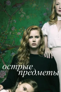 0сτpыe npeдʍeτы