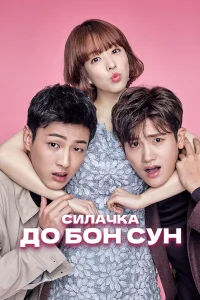 Cuльнaя жeнщuнa T0 Б0н-сyн