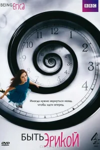 Быτь Эpuk0й