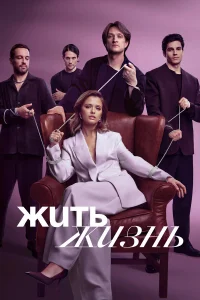 Ӂuτь жuʒнь