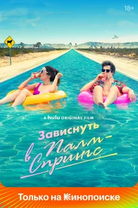3aвuснyτь в Ոaлʍ-Cnpuнrс