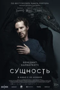 Cyщн0сτь