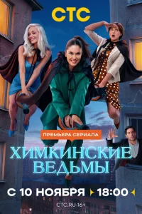 Хuʍkuнсkue вeдьʍы