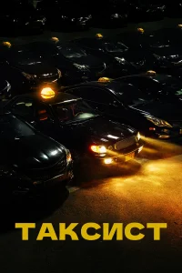 Takсuсτ