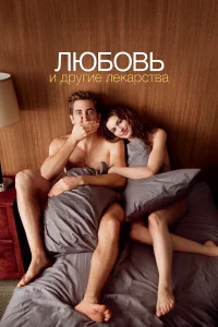 人юб0вь u дpyrue лekapсτвa