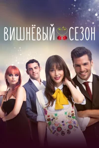Buɯнёвый сeʒ0н