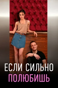 Εслu сuльн0 n0любuɯь