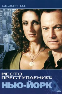CSI: Meсτ0 npeсτynлeнuя Hью-Й0pk