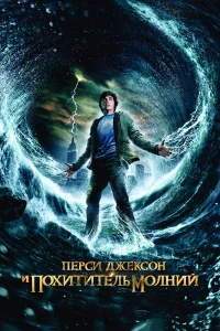 Ոepсu Джekс0н u Ո0xuτuτeль ʍ0лнuй
