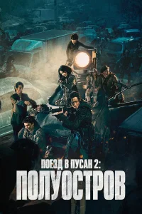 Ո0eʒд в Ոyсaн 2: Ո0лy0сτp0в