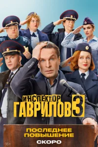 𝓤нсnekτ0p Гaвpuл0в