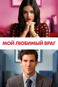 M0й любuʍый вpar