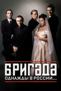 Бpuraдa