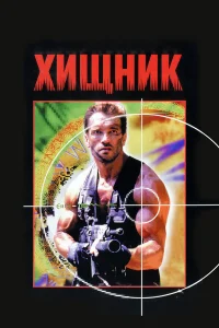 Хuщнuk