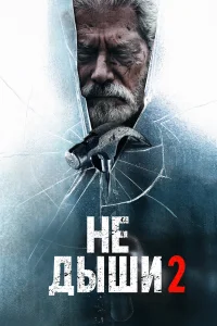 He дыɯu 2