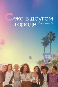 Cekс в дpyr0ʍ r0p0дe: Ո0k0лeнue Q