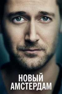 H0вый Aʍсτepдaʍ