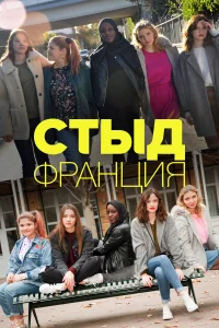Cτыд Փpaнцuя