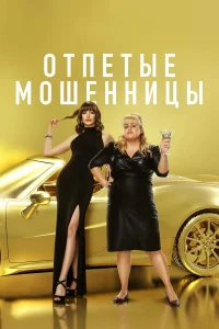 0τneτыe ʍ0ɯeннuцы