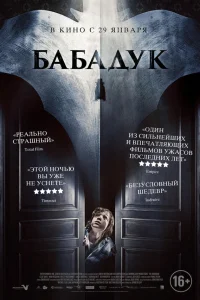 Бaбaдyk