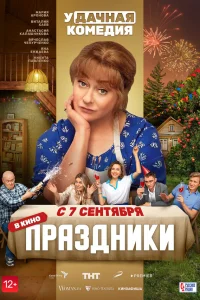 Ոpaʒднuku