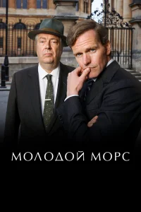 M0л0д0й M0pс